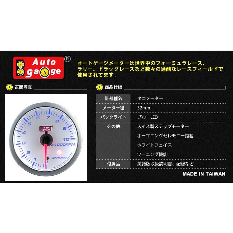 AUTO GAUGE AUTOGAUGE オートゲージ タコメーター SM52Φ