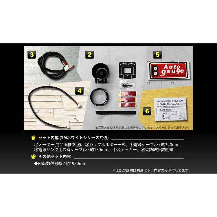 AUTO GAUGE AUTOGAUGE オートゲージ タコメーター SM52Φ