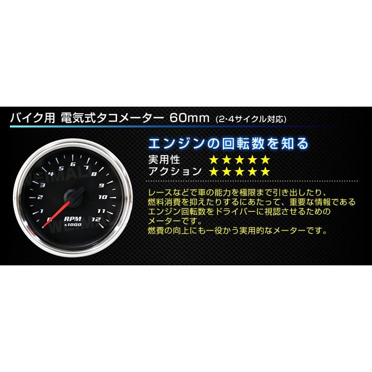 AUTOGAUGE オートゲージ タコメーター 60Φ バイク用 汎用 ホワイトLED 電気式 口コミ 高評価 ランキング プレゼント｜tantobazarshop｜02