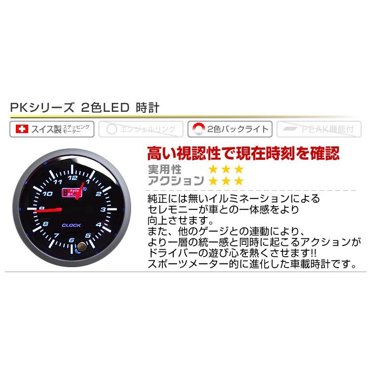 AUTOGAUGE オートゲージ 時計 PK60Φ アンバーレッドLED切替機能付 スモークフェイス 車 メーター LED 口コミ 高評価 おすすめ｜tantobazarshop｜02