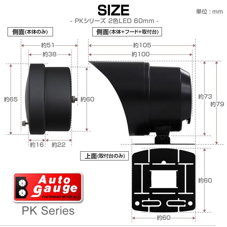 AUTOGAUGE オートゲージ 時計 PK60Φ アンバーレッドLED切替機能付 スモークフェイス 車 メーター LED 口コミ 高評価 おすすめ｜tantobazarshop｜05