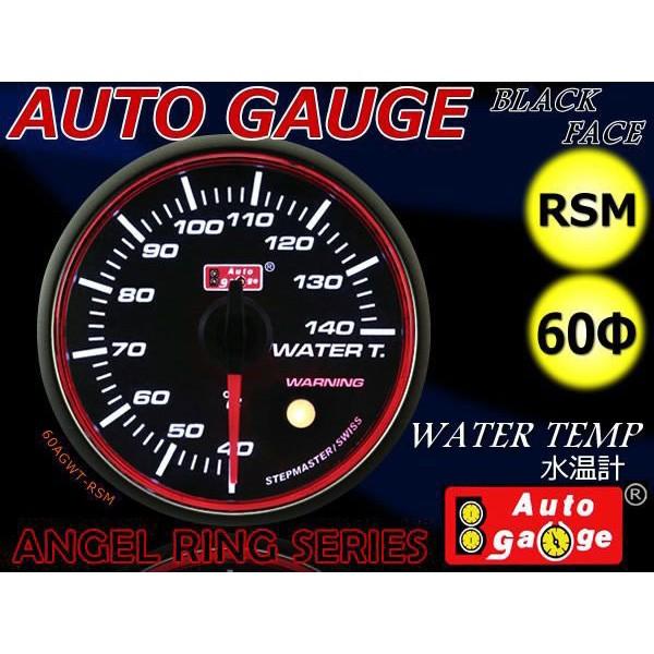 68 Off オートゲージ Autogauge 水温計 Rsm60f エンジェルリング ホワイトled スモークフェイス 車 メーター ワーニング機能付 送料無料 Moe Gov Np