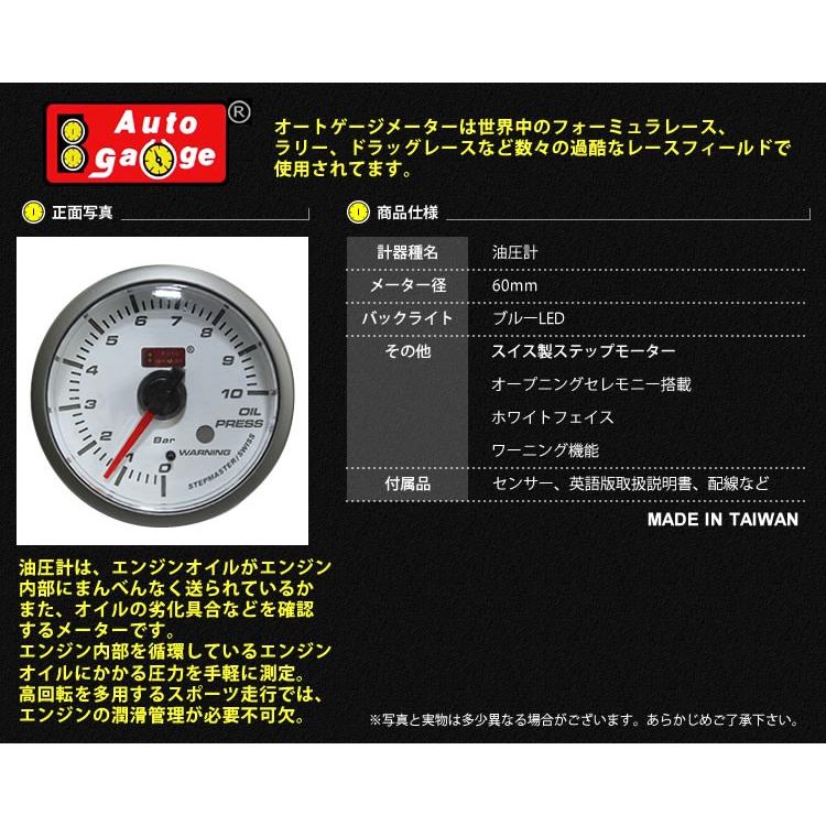 AUTO GAUGE（オートゲージ） 油圧計 SM60Φ ホワイトフェイス ブルーLED