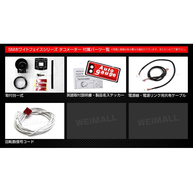 たこ購入ページ AUTO GAUGE オートゲージ タコメーター 80mm 日本製モーター