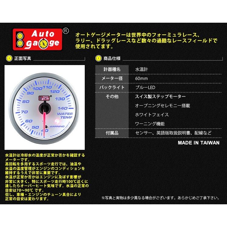 AUTO GAUGE AUTOGAUGE オートゲージ 水温計 SM60Φ ホワイト