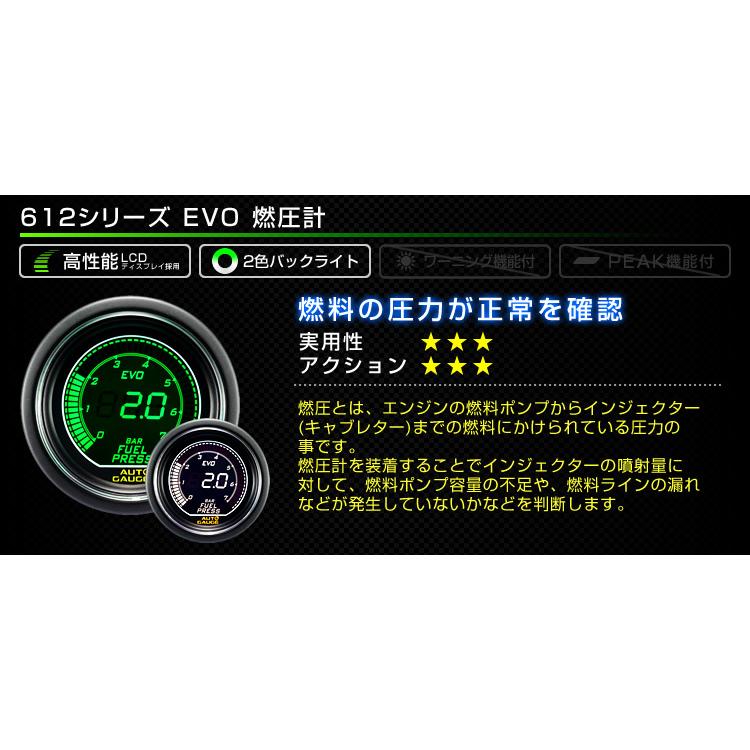 AUTOGAUGE オートゲージ 燃圧計 車 52mm 52Φ デジタルメーター 追加メーター 後付け 日本製モーター ホワイト/グリーン 2色バックライト 612シリーズ｜tantobazarshop｜02