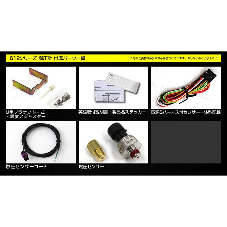 AUTO GAUGE（オートゲージ） 燃圧計 車 52mm 52Φ デジタルメーター