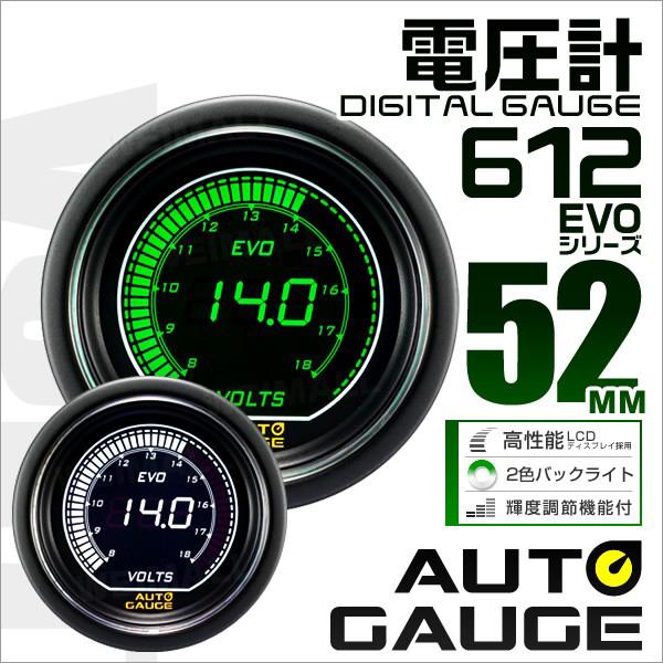 オートゲージ Autogauge 電圧計 車 52mm 52f デジタルメーター 追加メーター 日本製モーター ホワイト グリーン 2色バックライト 612シリーズ 送料無料 612vo Tantobazarshop 通販 Yahoo ショッピング