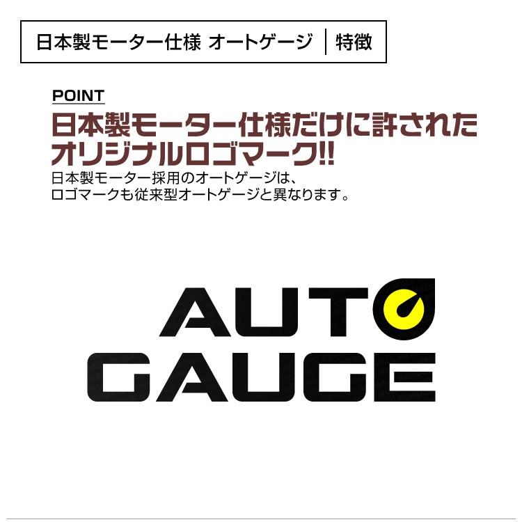 オートゲージ AUTOGAUGE ブースト計 60mm 日本製モーター仕様 クリアレンズ ワーニング ピーク機能 256色バックライト リモコン付  :812BO:tantobazarshop - 通販 - Yahoo!ショッピング