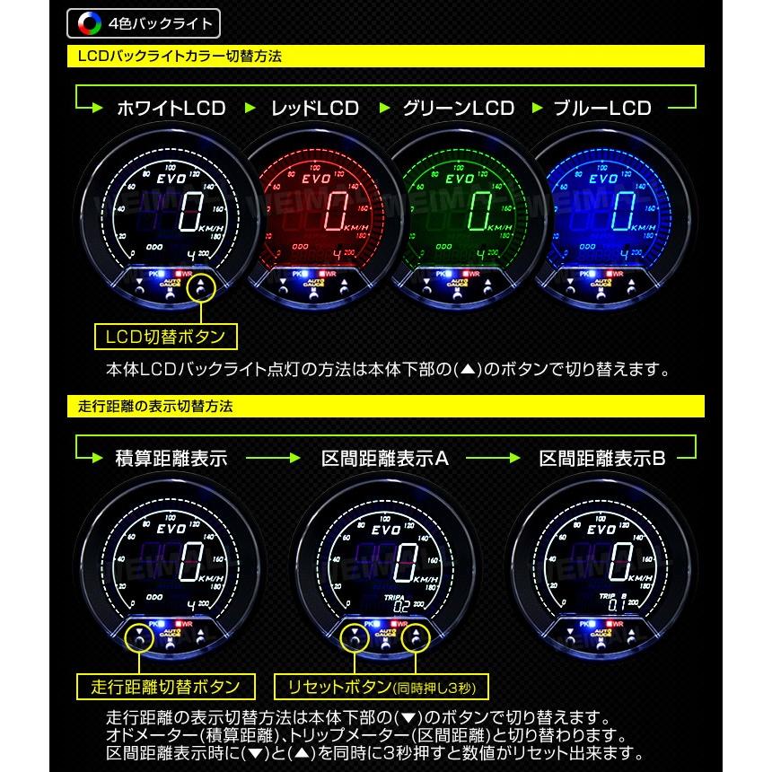 AUTO GAUGE（オートゲージ） スピードメーター 85mm EVO 4色 デジタル