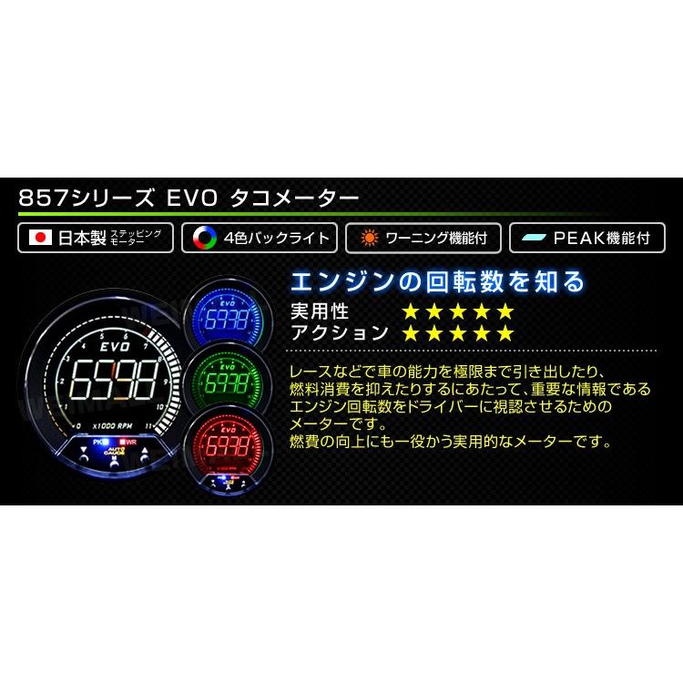 オートゲージ　多機能タコメーター AUTO GAUGE タコメーター 85mm EVO オートゲージ AutoGauge 4色