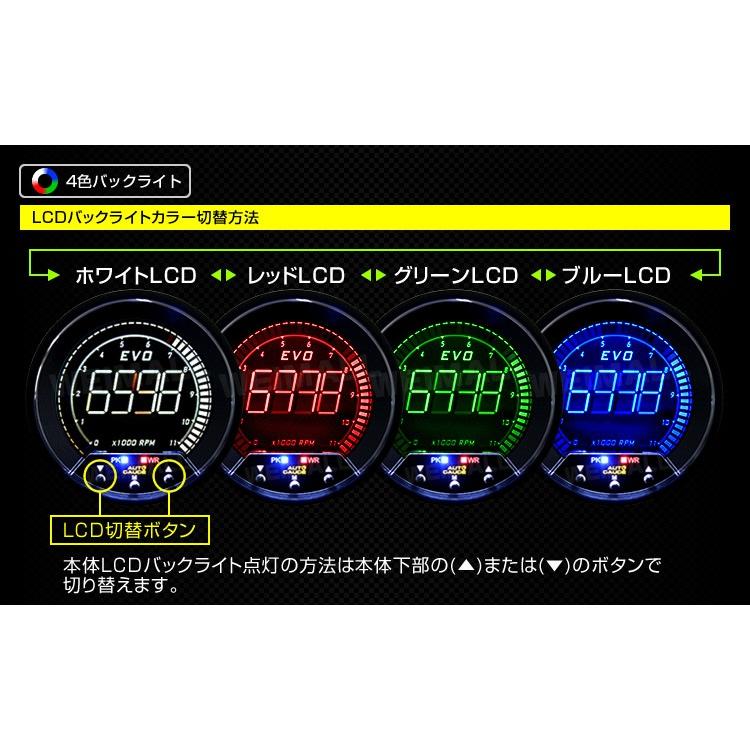 オートゲージ タコメーター 85mm EVO 4色 デジタルゲージ 追加メーター ワーニング ピークホールド機能 日本製モーター 857シリーズ