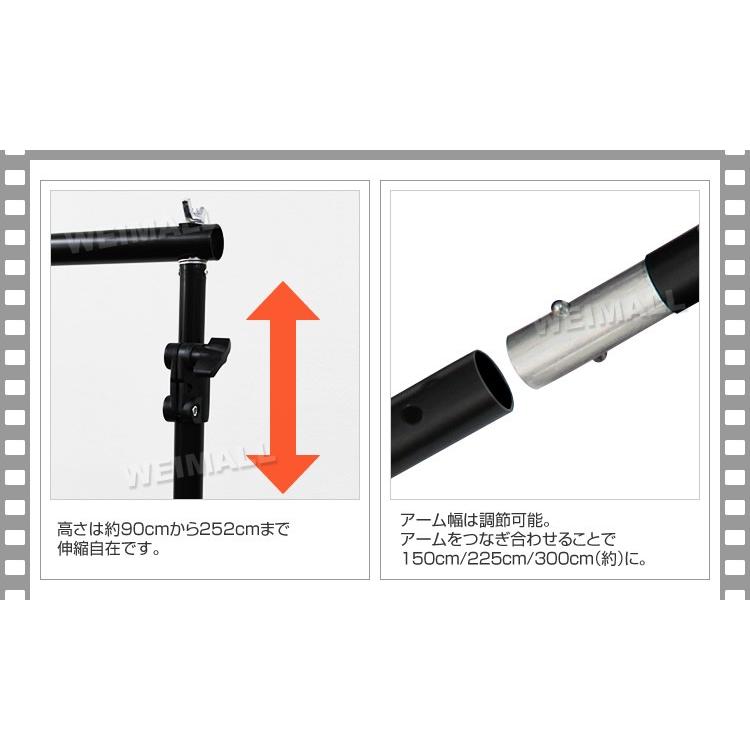WEIMALL 写真撮影用背景スタンド 高さ86cm〜252cm/幅150cm