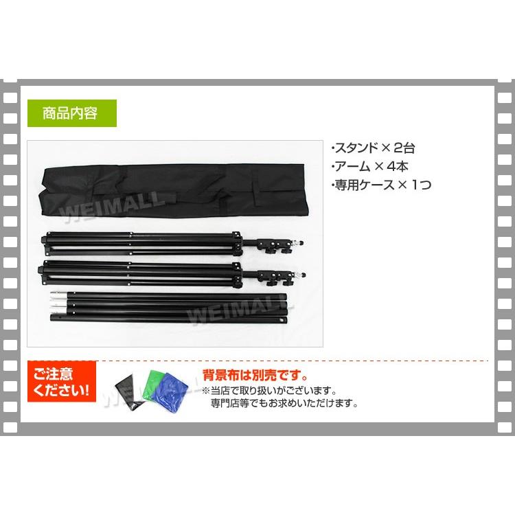 WEIMALL（ウェイモール） 写真撮影用背景スタンド 高さ86cm〜252cm/幅