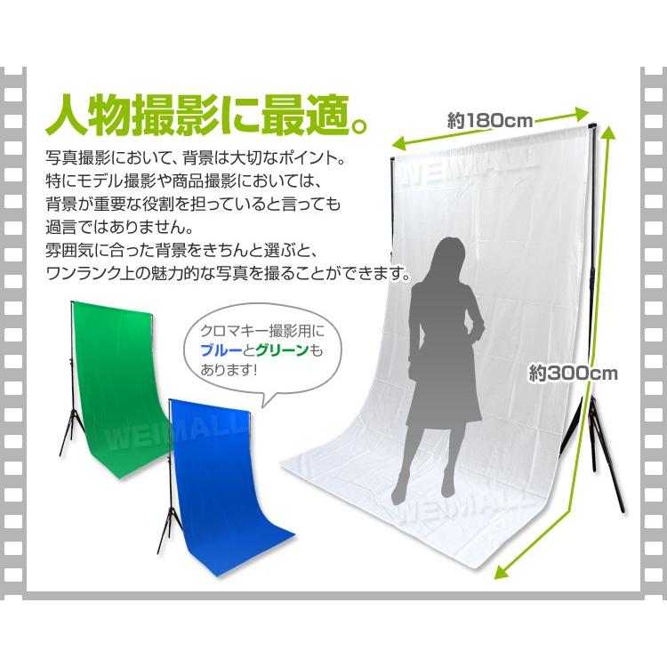 撮影用 背景布 1.8m×3m 背景スタンド用 背景スクリーン バック 