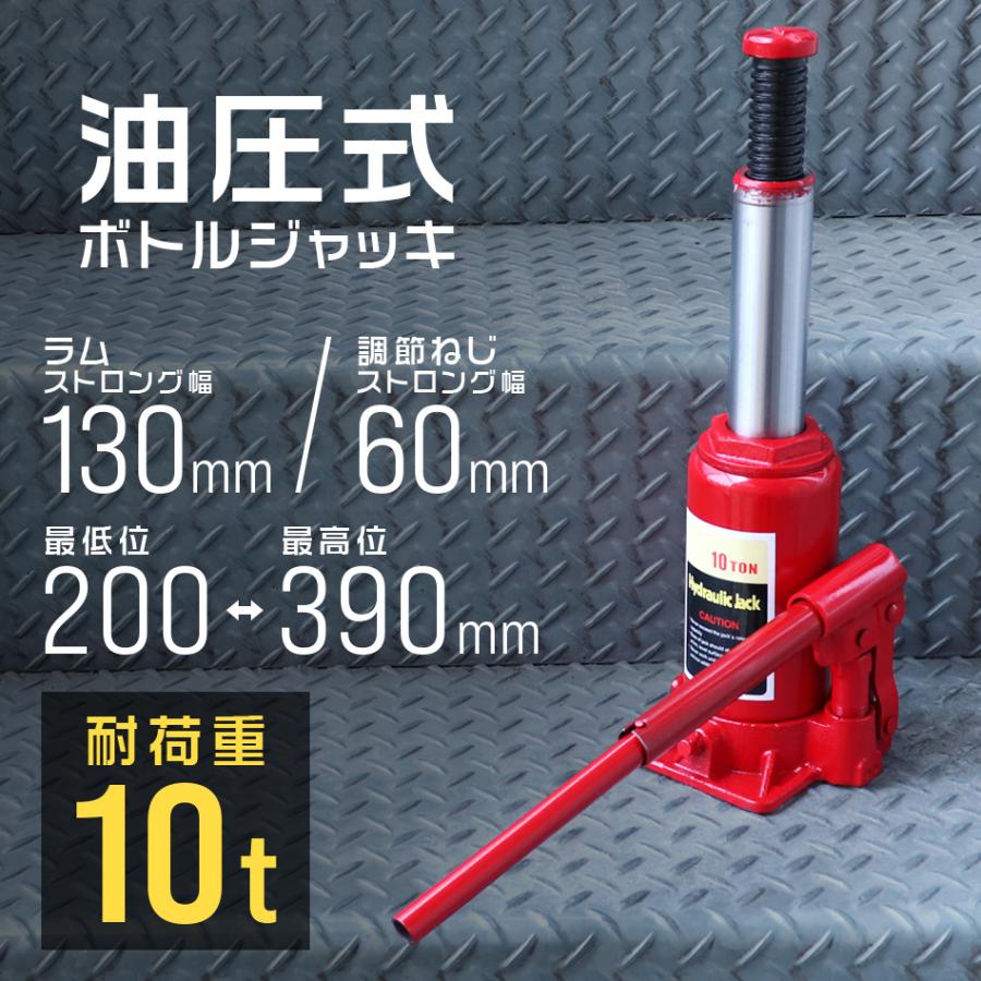 ボトルジャッキ 10t 油圧ジャッキ ジャッキ 油圧 ボトルジャッキ ダルマジャッキ タイヤ交換 油圧 ジャッキアップ 手動 車 タイヤ 車 タイヤ 交換 送料無料 A06b A Tantobazarshop 通販 Yahoo ショッピング