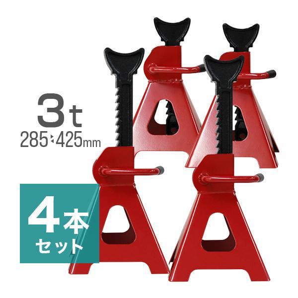 予約 ジャッキスタンド 2基 3t 馬ジャッキ ウマ 3トン 2個セット ラチェット式 車 バイク タイヤ 交換 ジャッキアップ 2基セット :A06F:tantobazarshop - 通販 - Yahoo!ショッピング 予約 ジャッキスタンド 2基 3t 馬ジャッキ ウマ 3トン 2個セット ラチェット式 車 バイク タイヤ 交換 ジャッキアップ 2基セット :A06F:tantobazarshop - 通販 - Yahoo!ショッピング