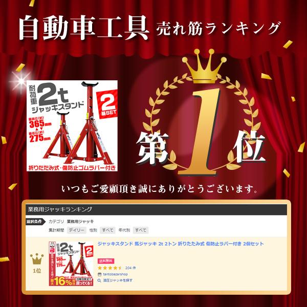 ■フロアージャッキ2t／馬ジャッキスタンド2基■ Hill Stone（ヒルストーン） ジャッキスタンド 2t 2基 ジャッキ