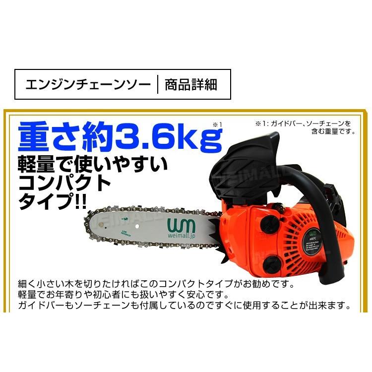 WEIMALL チェーンソー エンジン式 小型 刃 10インチ 枝打ち WEIMALL チェーンソー エンジン式 小型 刃 10インチ 枝打ち