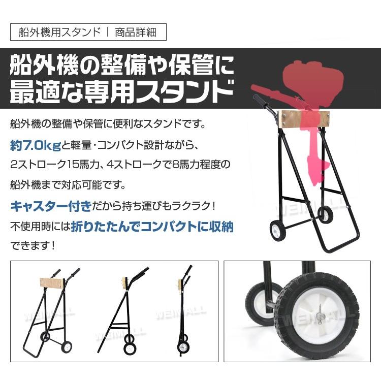船外機スタンド 船外機キャリースタンド 船外機 スタンド 船 船舶 ボート 小型ボート プレジャーボート 整備 保管 運搬 船用品 送料無料 A10st Tantobazarshop 通販 Yahoo ショッピング