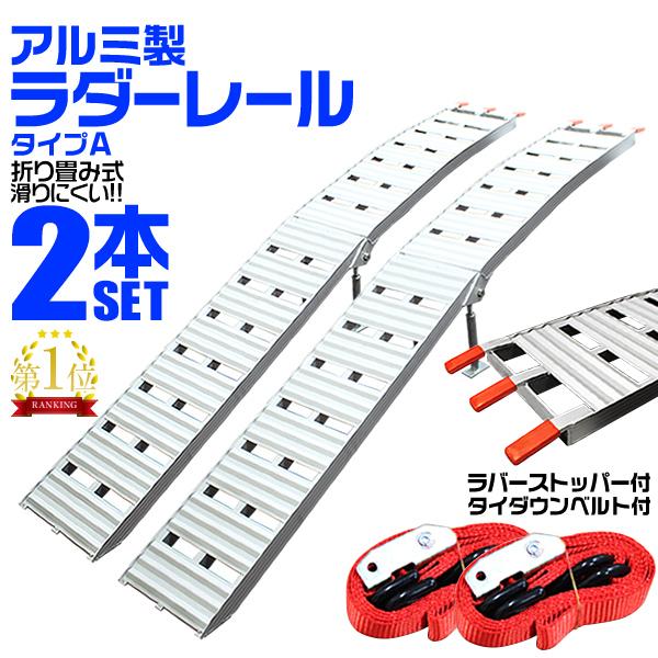 【未開封】アルミラダー　2 個セット WEIMALL ＼1位受賞／ アルミラダーレール 2本セット スロープ