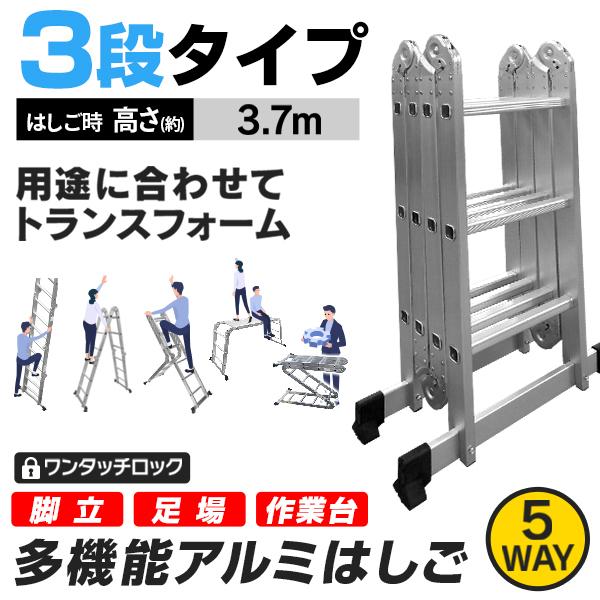 はしご 伸縮 アルミ 多機能 脚立 作業台 足場 梯子 ハシゴ 3段 3.7m 折りたたみ式 専用プレート無し 雪下ろし 送料無料 :A19C370N:tantobazarshop - 通販 - Yahoo!ショッピング はしご 伸縮 アルミ 多機能 脚立 作業台 足場 梯子 ハシゴ 3段 3.7m 折りたたみ式 専用プレート無し 雪下ろし 送料無料 :A19C370N:tantobazarshop - 通販 - Yahoo!ショッピング