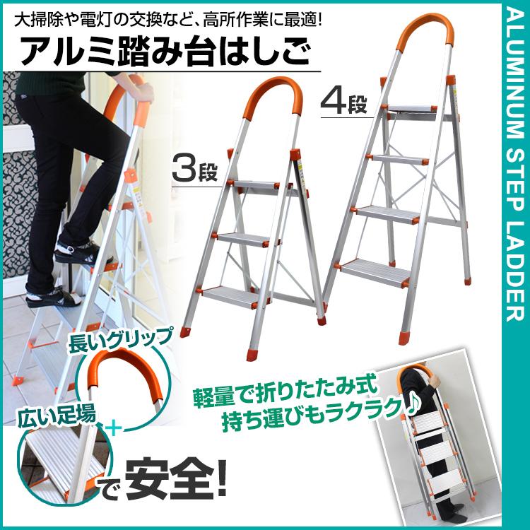 WEIMALL 脚立 3段 アルミ 踏み台 折りたたみ 軽量 持ち手付き