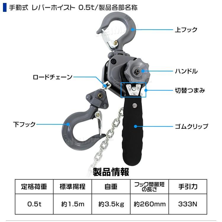 レバーホイスト レバー式ブロック 0.5t 500kg 手動ホイスト 0.5ton 運搬用チェーンブロック 口コミ 高評価 おすすめ 便利｜tantobazarshop｜08