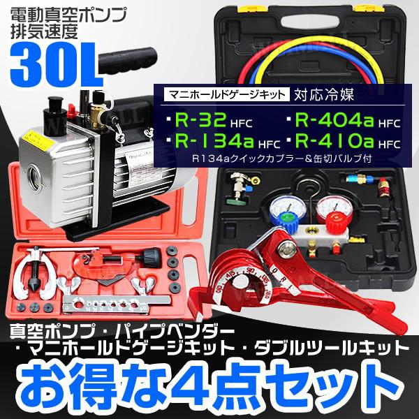 WEIMALL（ウェイモール） エアコンガスチャージ 真空ポンプ パイプ