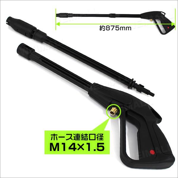 WEIMALL（ウェイモール） 高圧洗浄機用 トリガーガン 洗浄機ガン 高圧