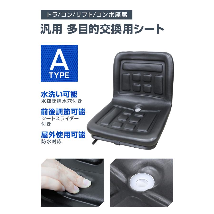 オペレーターシート 汎用 前後調節可能 交換用座席 フォークリフト A 