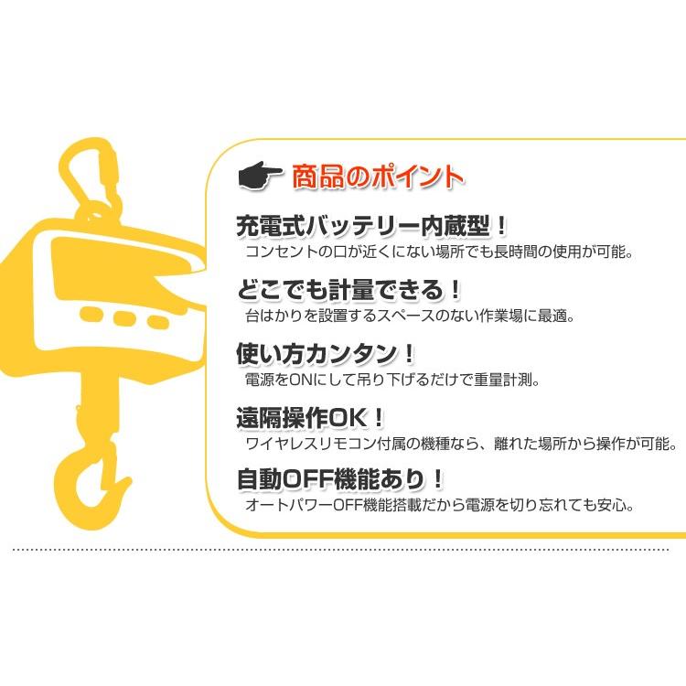 1t 充電式 デジタル 吊秤 吊りはかり 1000kg  1トン リモコン付 口コミ 高評価 ランキング プレゼント 【昇降】