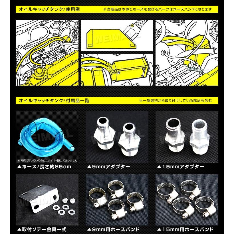 オイルキャッチタンク 汎用 アルミ製 350ml スクエア 角型 ホース付属 エンジンオイル 大容量 車 整備 メンテナンス 口コミ 高評価 おすすめ｜tantobazarshop｜08