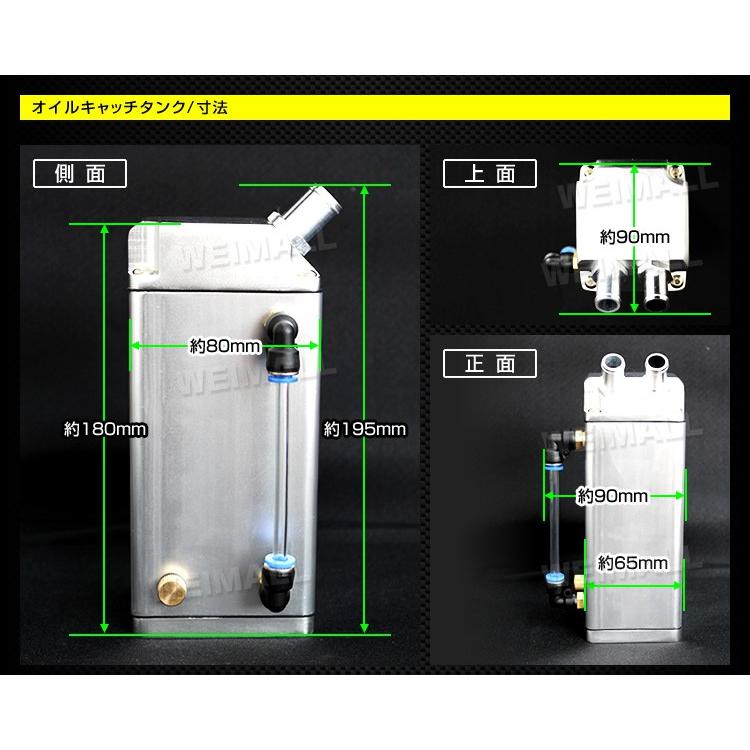 オイルキャッチタンク 汎用 アルミ製 350ml スクエア 角型 ホース付属 エンジンオイル 大容量 車 整備 メンテナンス 口コミ 高評価 おすすめ｜tantobazarshop｜09