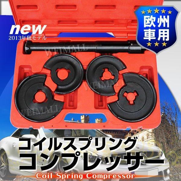 スプリングコンプレッサー ダブルウィッシュボーン 欧州車 国産車 対応 A53c A Tantobazarshop 通販 Yahoo ショッピング