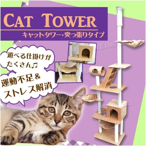 キャットタワー 天井突張り式 猫アスレチック ネコお昼寝 置き型 爪とぎも出来る 猫の遊具 猫の隠れ家 A55aa D Tantobazarshop 通販 Yahoo ショッピング