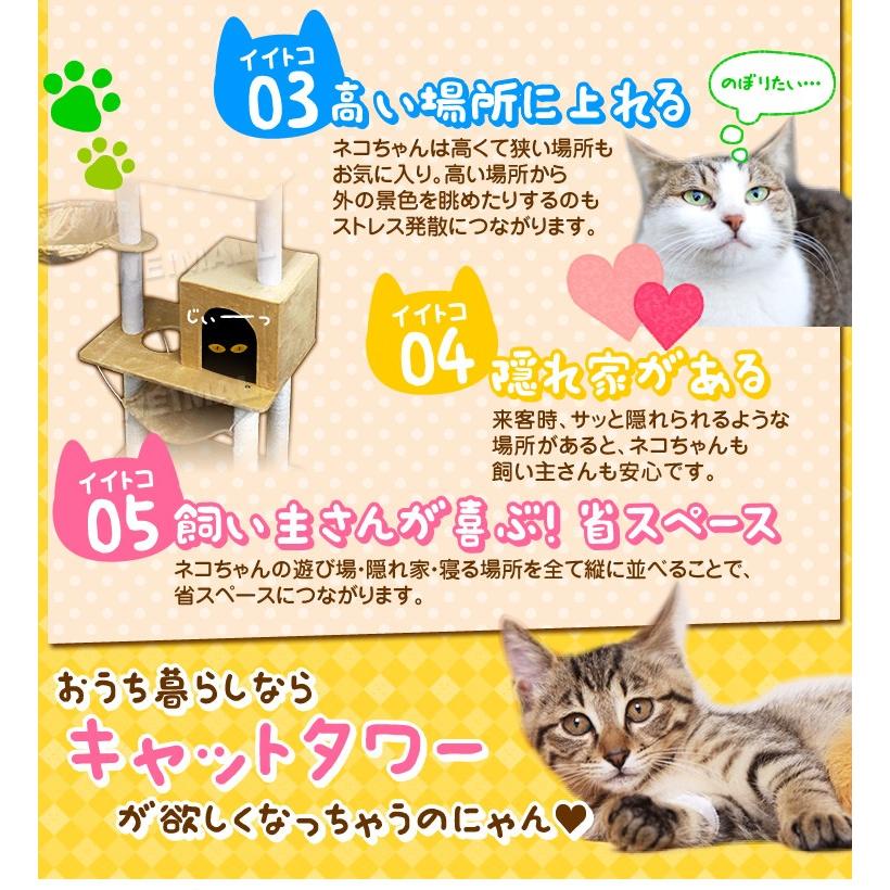 キャットタワー 天井突張り式 猫アスレチック ネコお昼寝 置き型 爪とぎも出来る 猫の遊具 猫の隠れ家 A55aa D Tantobazarshop 通販 Yahoo ショッピング