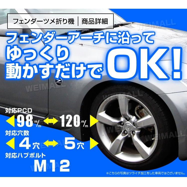 フェンダーツメ折り フェンダーベンディングツール 爪折り 塗装の割れ防止 A56 Tantobazarshop 通販 Yahoo ショッピング