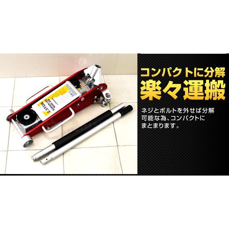 ガレージジャッキ アルミ スチール フロアジャッキ 油圧 2.5t デュアルポンプ式 低床 最低位100mm 口コミ 高評価 おすすめ｜tantobazarshop｜06