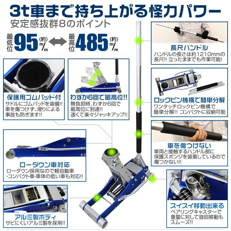 ガレージジャッキ アルミジャッキ 油圧 3t デュアルポンプ式 軽量 ローダウン車対応 ジャッキアップ タイヤ交換 オイル交換 最低位95mm 口コミ｜tantobazarshop｜06