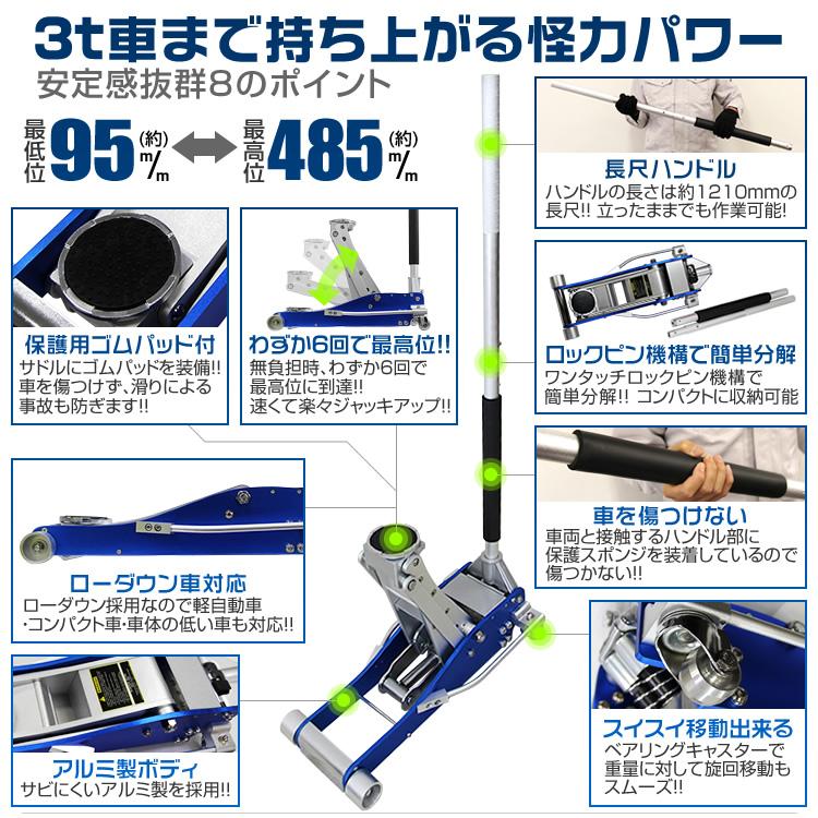 WEIMALL（ウェイモール） ガレージジャッキ アルミ アルミジャッキ 
