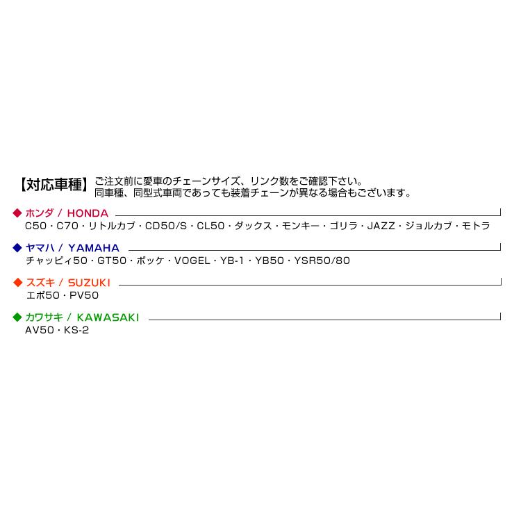 バイク チェーン ゴールドチェーン ドライブチェーン 420-100L バイクチェーン 口コミ 高評価 ランキング プレゼント 整備 部品 改造｜tantobazarshop｜03