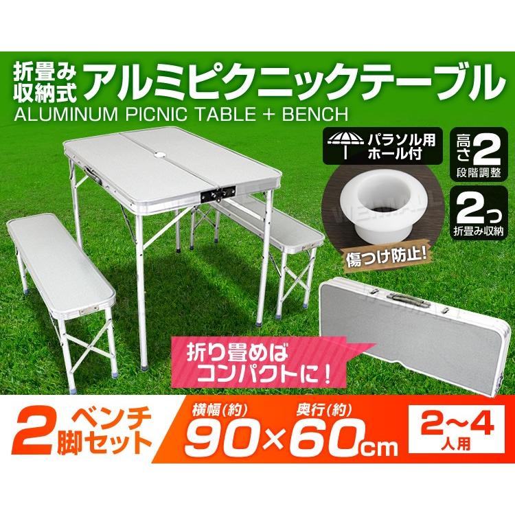 アルミテーブルセット ベンチ付き パラソル穴付き テーブル 折りたたみ アルミテーブルセット ベンチ付き パラソル穴付き テーブル 折りたたみ