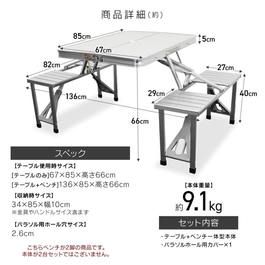 MERMONT アウトドアテーブル ベンチ 2脚セット 85×67cm 折りたたみ