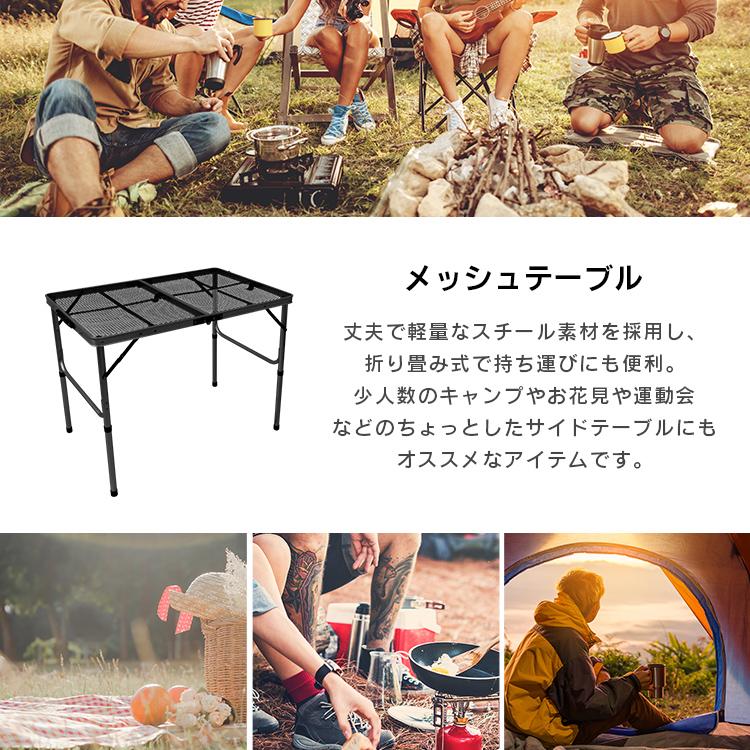 MERMONT メッシュテーブル 幅60cm キャンプ アウトドア 高さ調節 MERMONT メッシュテーブル 幅60cm キャンプ アウトドア 高さ調節
