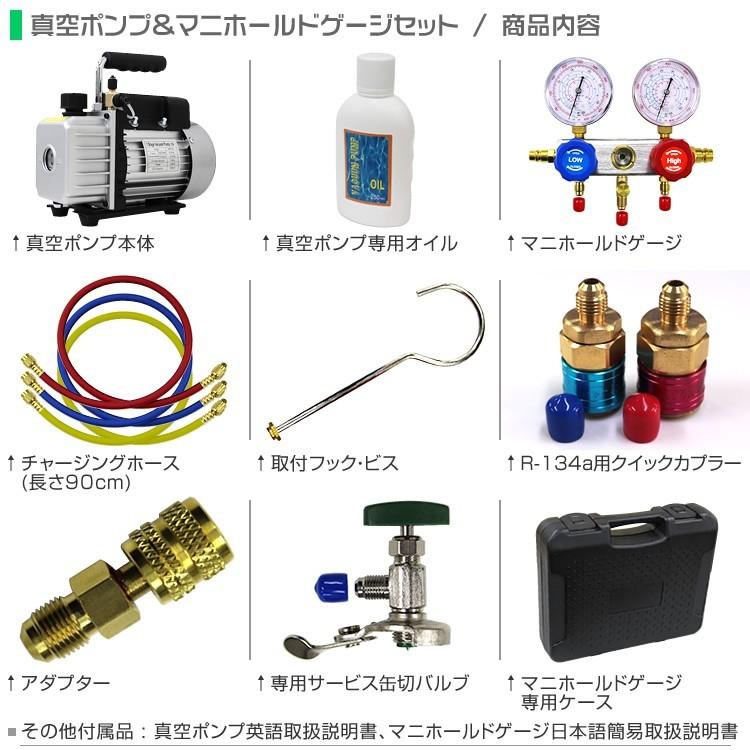 エアコンガスチャージ マニホールドゲージ 真空ポンプ セットでお得 R134a R32 R410a R404a 対応 口コミ｜tantobazarshop｜19