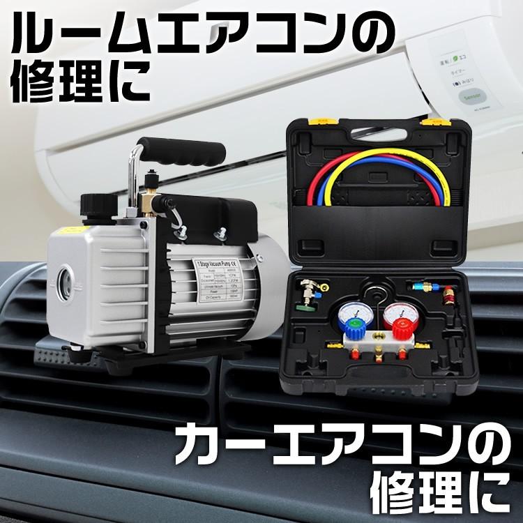 エアコンガスチャージ マニホールドゲージ 真空ポンプ セットでお得 R134a R32 R410a R404a 対応 口コミ｜tantobazarshop｜03