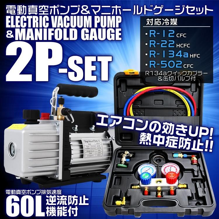 WEIMALL エアコン 真空ポンプ R12 R22 R134a R502 対応 エアコン WEIMALL エアコン 真空ポンプ R12 R22 R134a R502 対応 エアコン