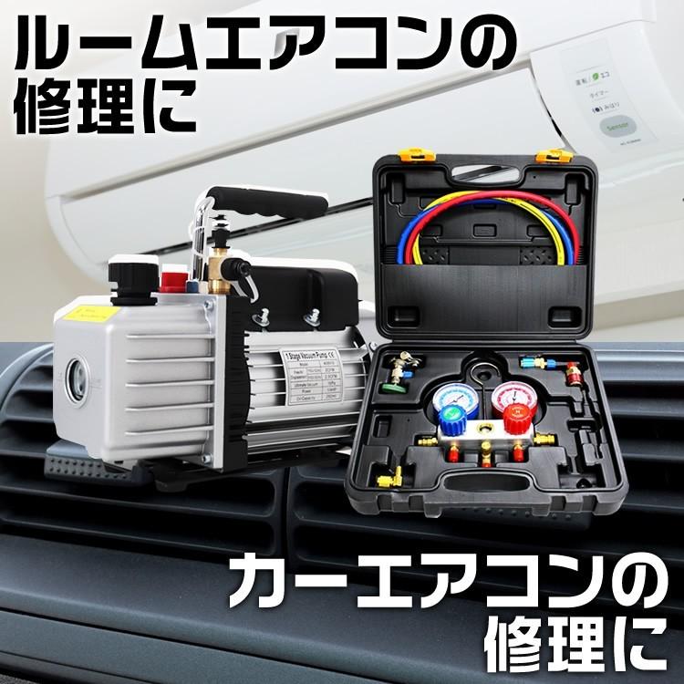 エアコン 真空ポンプ R12 R22 R134a R502 対応 エアコンガスチャージキット カーエアコン ホース付 口コミ｜tantobazarshop｜03