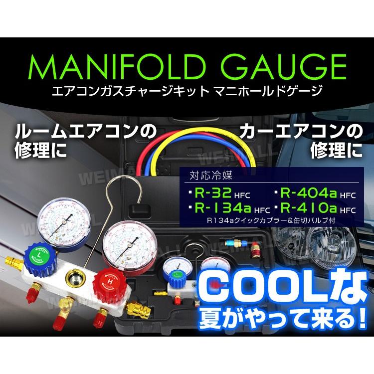 エアコンガスチャージ マニホールドゲージ 真空ポンプ 2点セット R134a